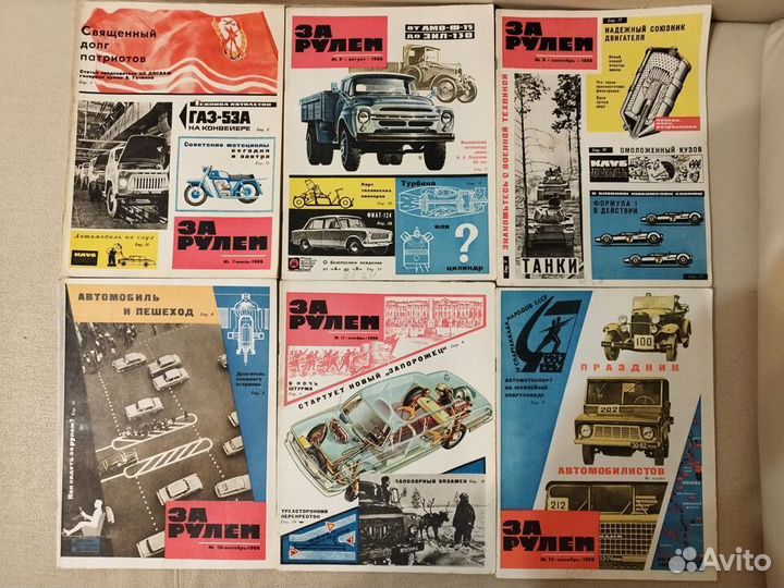 Журналы За рулем