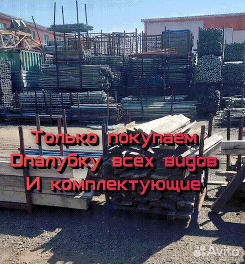 Опалубка для перекрытий