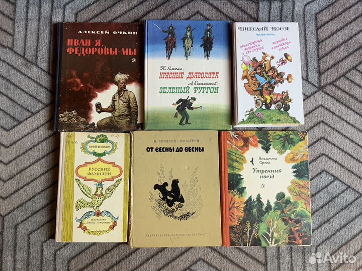 Детские книги СССР пакетом