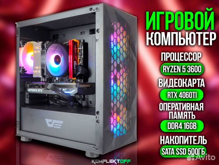 Игровой Пк ryzen / RTX 4060TI