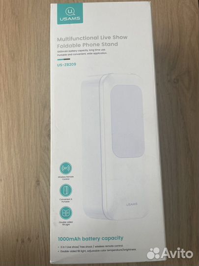 Складная подставка для телефона с подсветкой