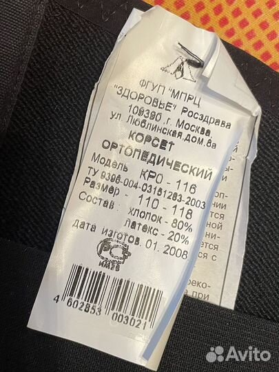 Корсет ортопедический для спины