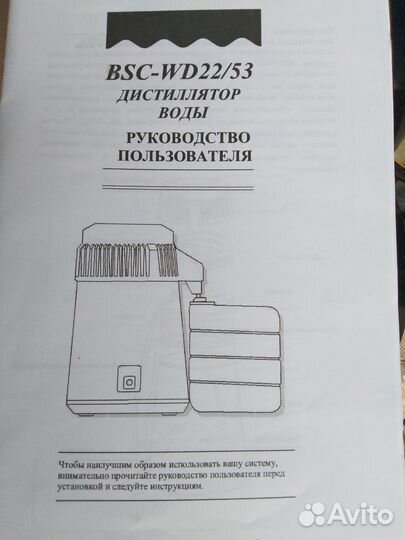 Дистиллятор бытовой