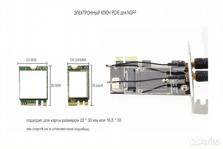 Сетевой адаптер для Wi-Fi Bluetooth ngff M.2 / PCI