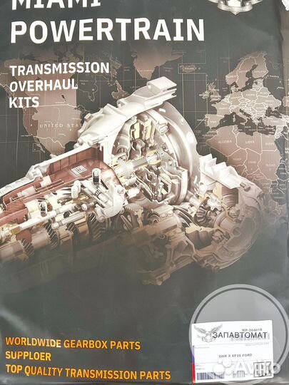 Комплект прокладок АКПП 6F35 ford