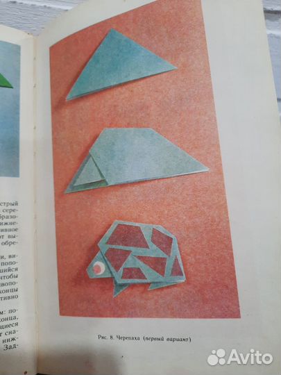 Книга чудесные поделки из бумаги