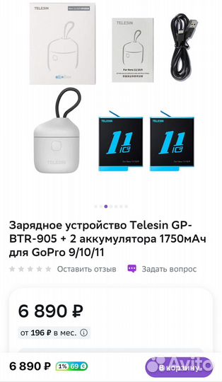 Зарядный бокс Telesin + 2 аккумулятор для GoPro