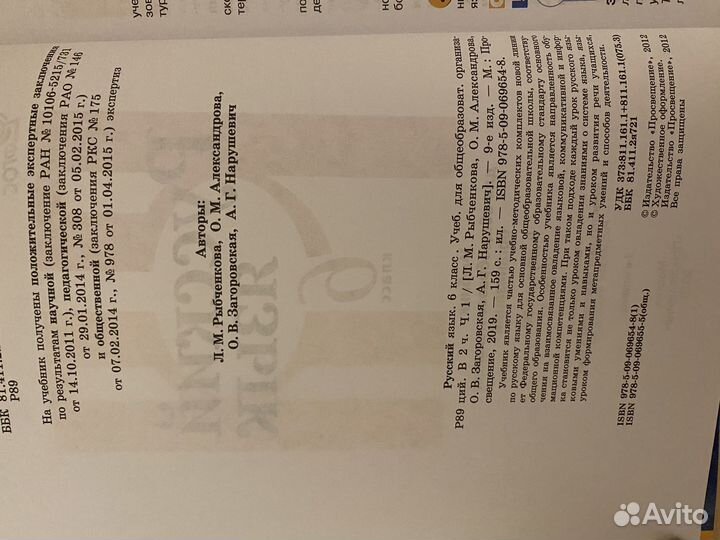 Учебники 6-9 классы