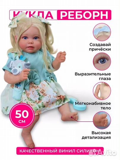 Кукла реборн девочка мягконабивная, 50 см
