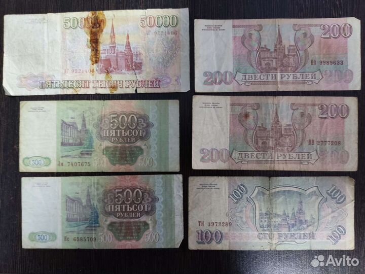 Купюры СССР