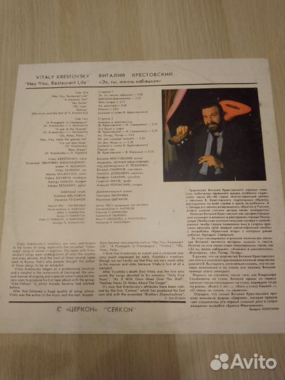 Виталий Крестовский и братья жемчужные