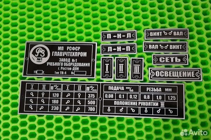 Таблички шильдики для станков