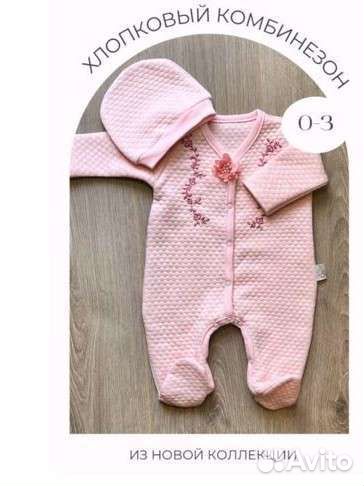 Комплект на выписку