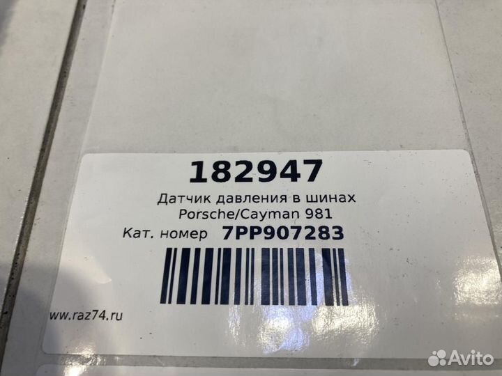 Датчик давления в шинах Porsche Cayman 981 (2013—2016)