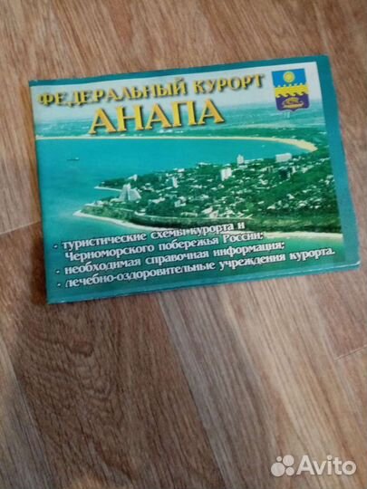 Карта Анапы
