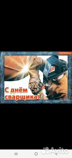 Сварочные работы