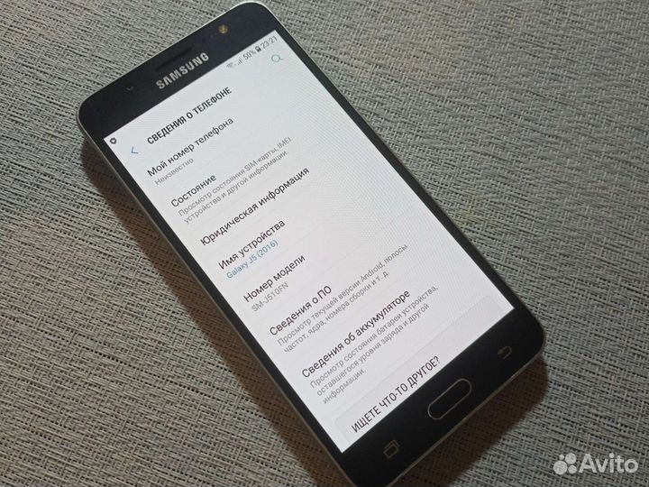 Телефон Samsung J5 (2016)