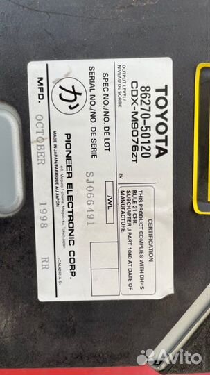 CD чейнджер Toyota Celsior UCF21 1UZ-FE