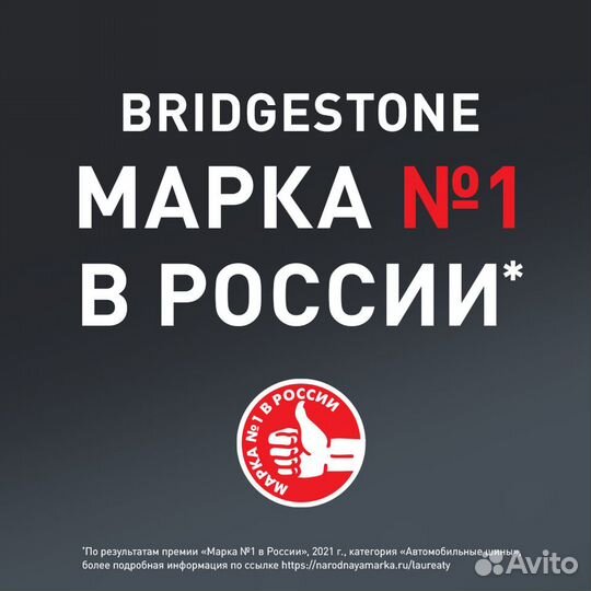 Bridgestone Blizzak Spike-02 SUV 235/65 R17 108T
