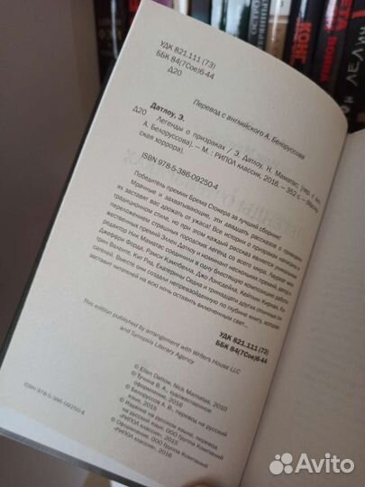 Книга Легенды о призраках