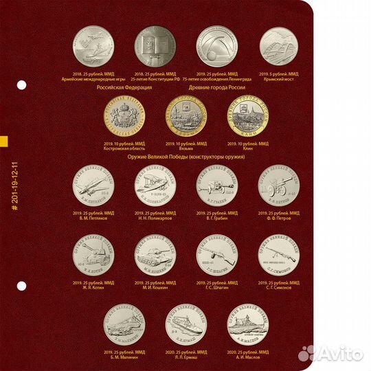 Лист №11 для альбома 