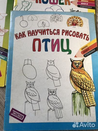 Книги по рисованию для детей 7 шт цена за все