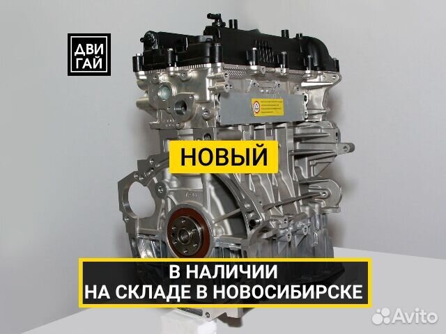 Двигатель G4FG новый Hyundai Veloster в наличии