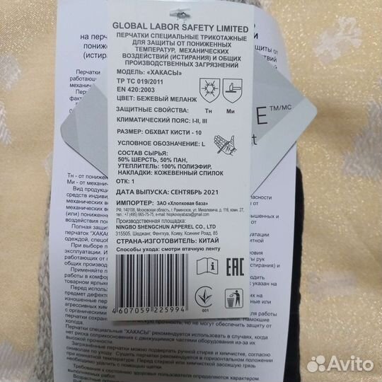 Перчатки мужские зимние Хакасы новые