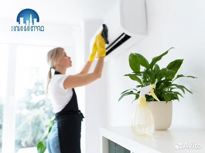 Готовый бизнес клининговых услуг- «клининград»