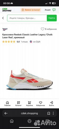 Кроссовки Reebok Classic Leather Legacy