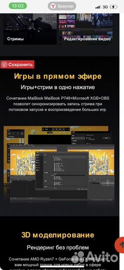 Игровой ноутбук Maibenben p748