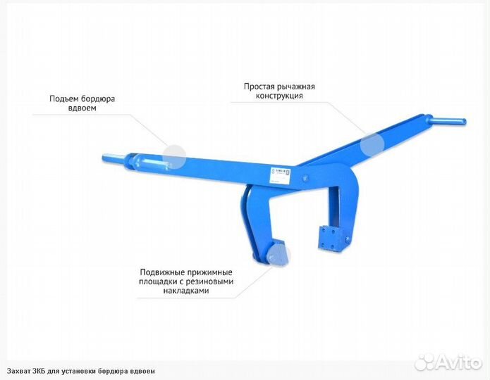 Захват для бордюрного камня (3кб)б/у