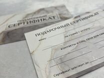 Подарочный сертификат на шугаринг
