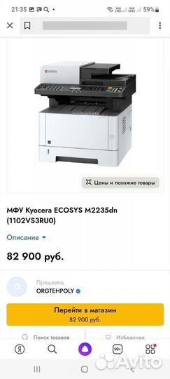 Мфу лазерный новый