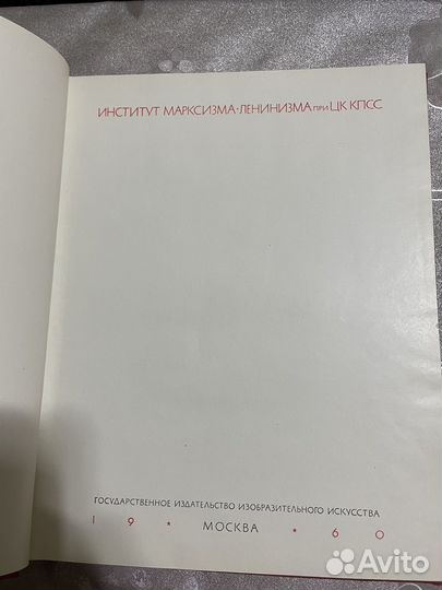 Книга Ленин 1960г