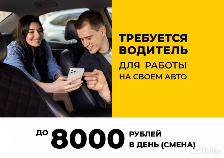 Ваше авто – вакансия в Яндекс.GO