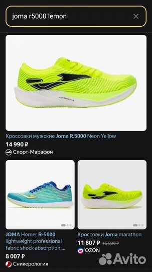 Кроссовки Joma R.5000 Lemon Fluor US9