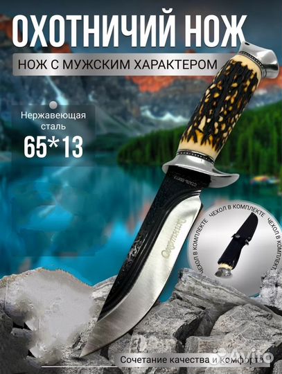 Нож для туризма рыбалки охоты. Хорошее качество
