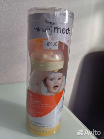 Соски бутылочные