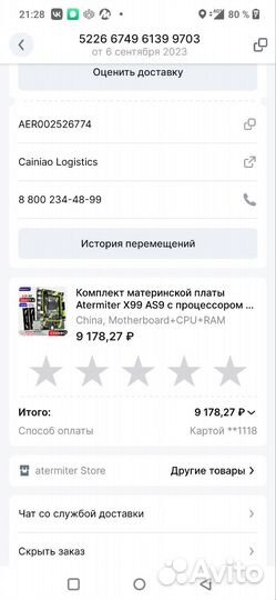 Игровой пк