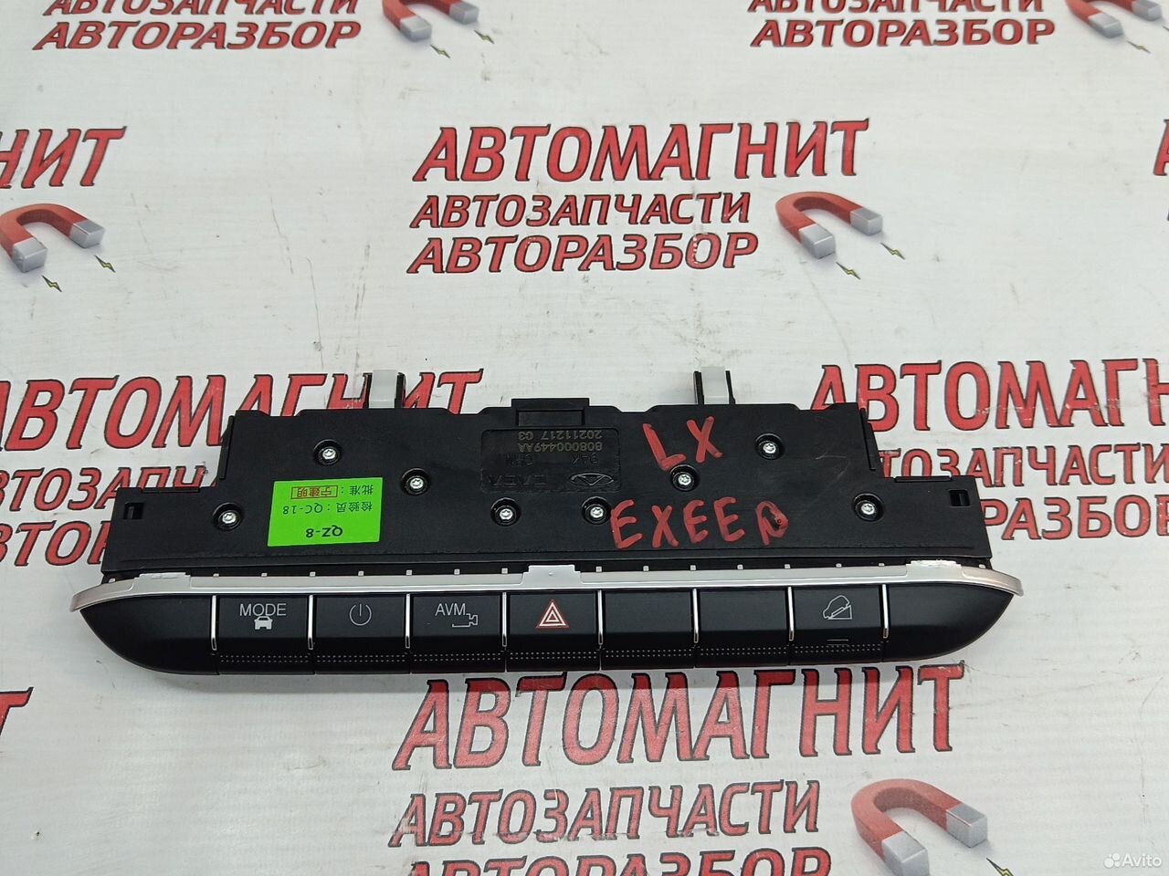 Блок кнопок Exeed LX