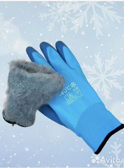 Зимние перчатки для работы