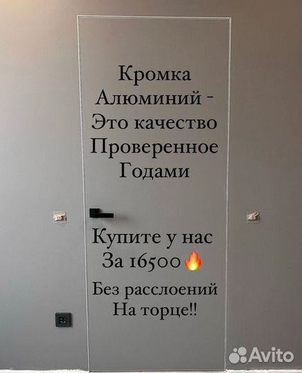 Скрытые межкомнатные двери под покраску