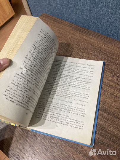 Линдгрен,Три повести о малыше иКарлсоне, 1973