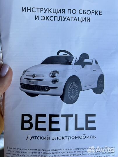 Электромобиль