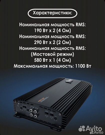 Усилитель AMP mass 2.190