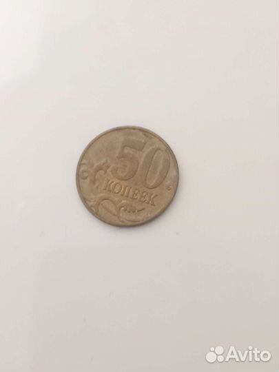 Монеты 50 коп 2014 г м банк