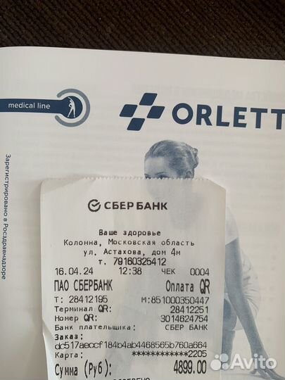 Ортез для голеностопа