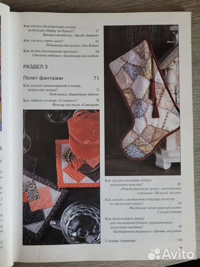 Книги по рукоделию