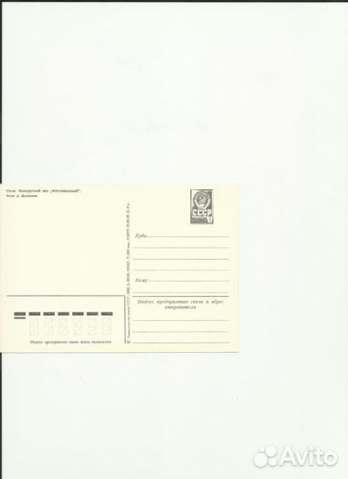 Сочи набор открыток